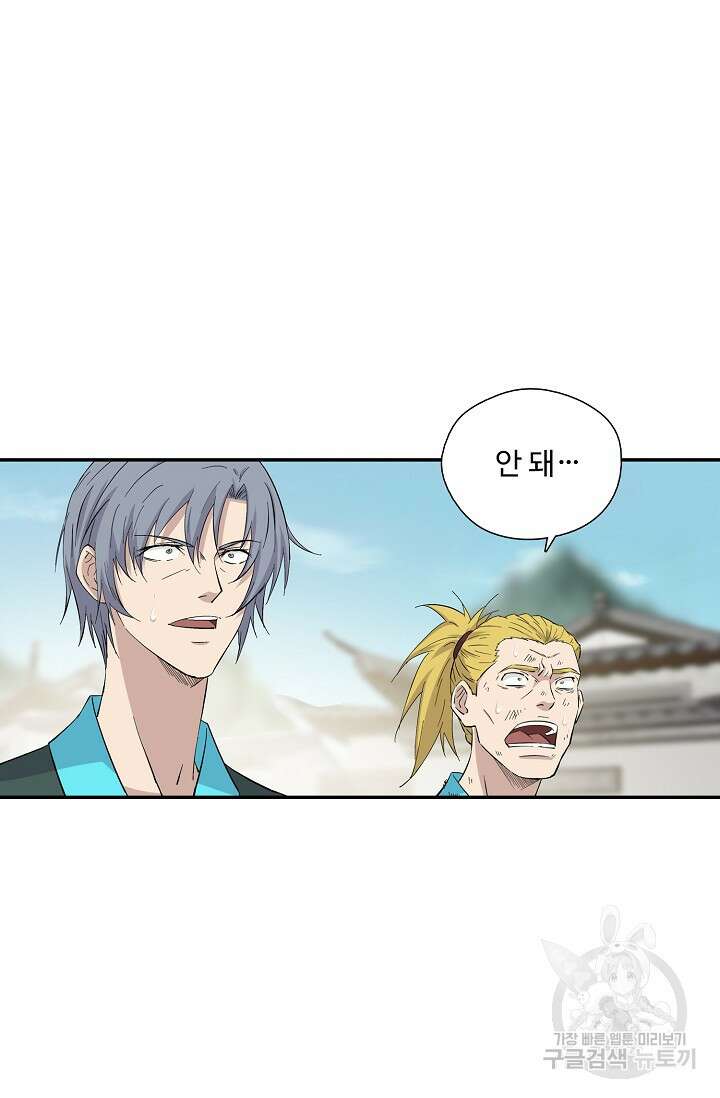 검역창궁 311화 20