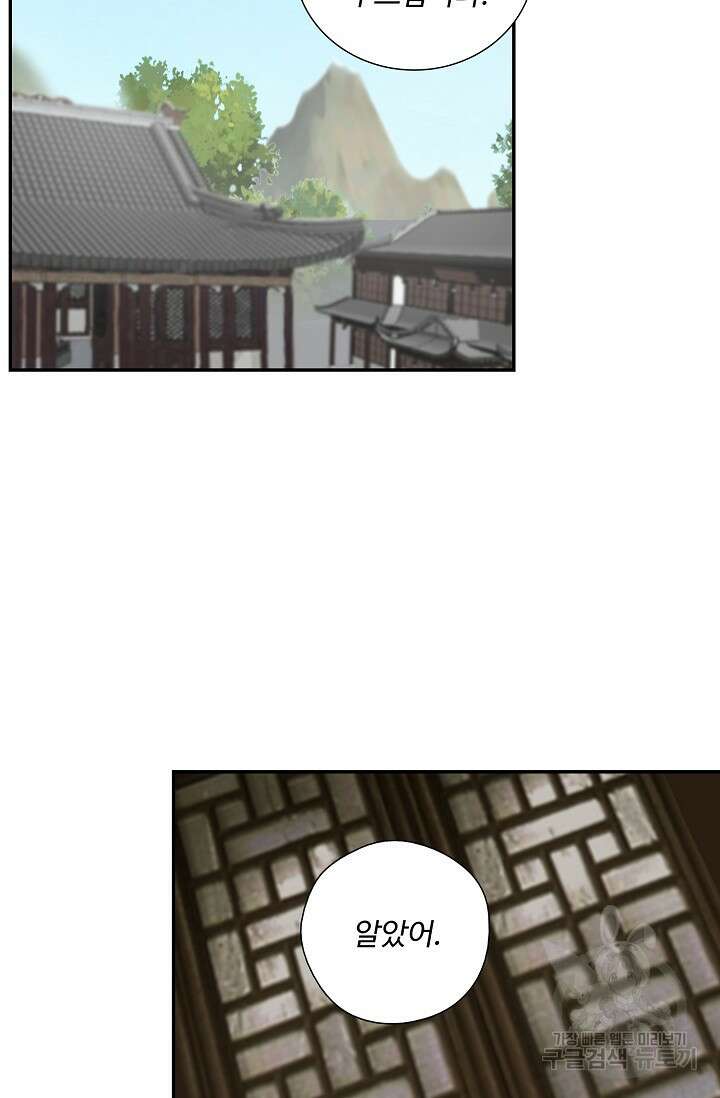 검역창궁 311화 23