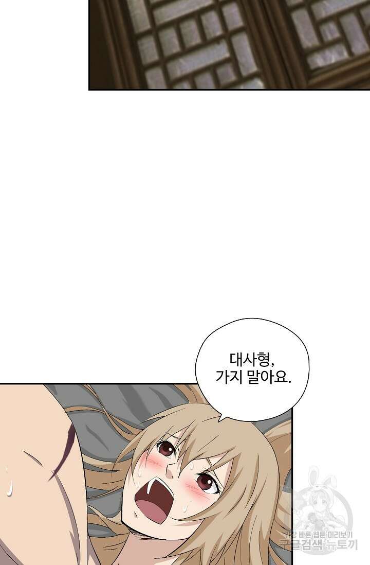 검역창궁 311화 24