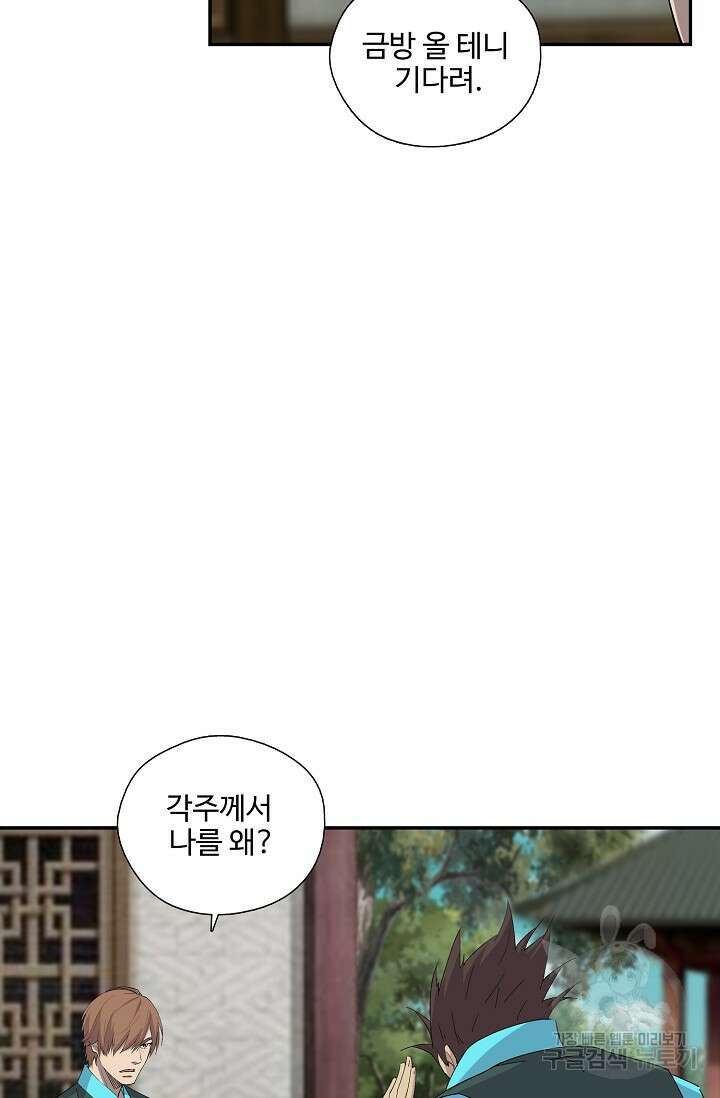 검역창궁 311화 26