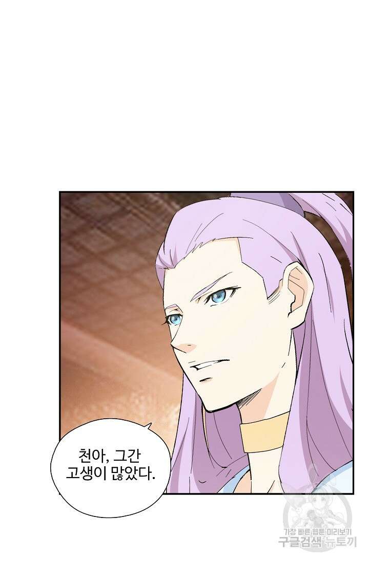 검역창궁 311화 33