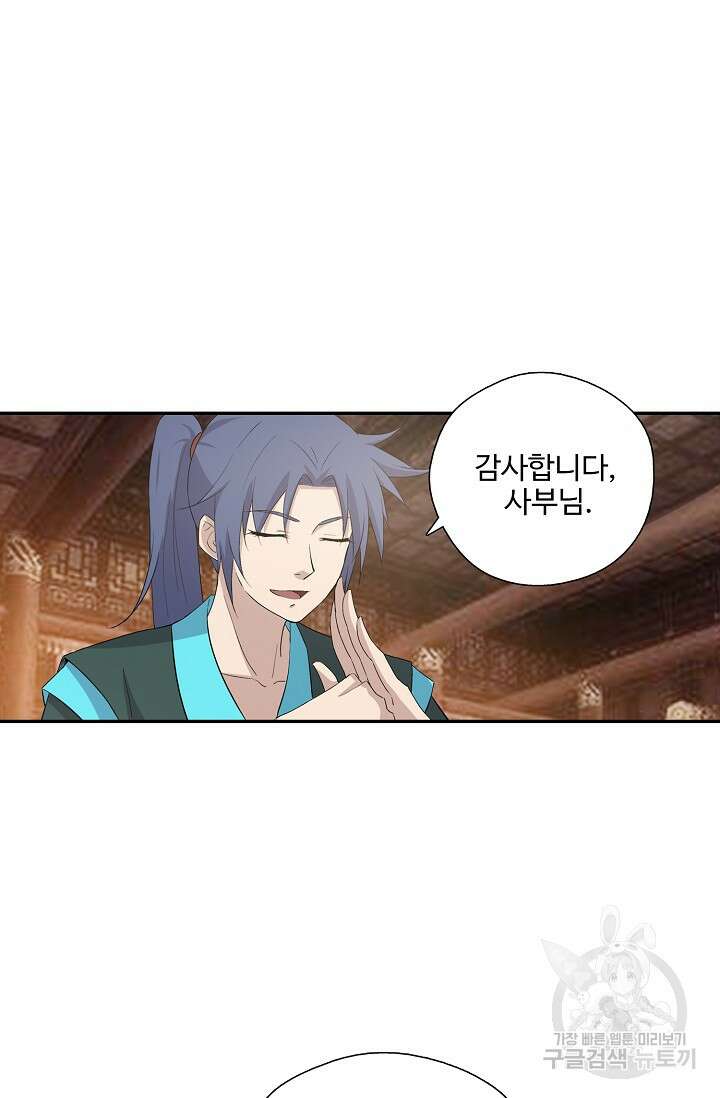 검역창궁 311화 34