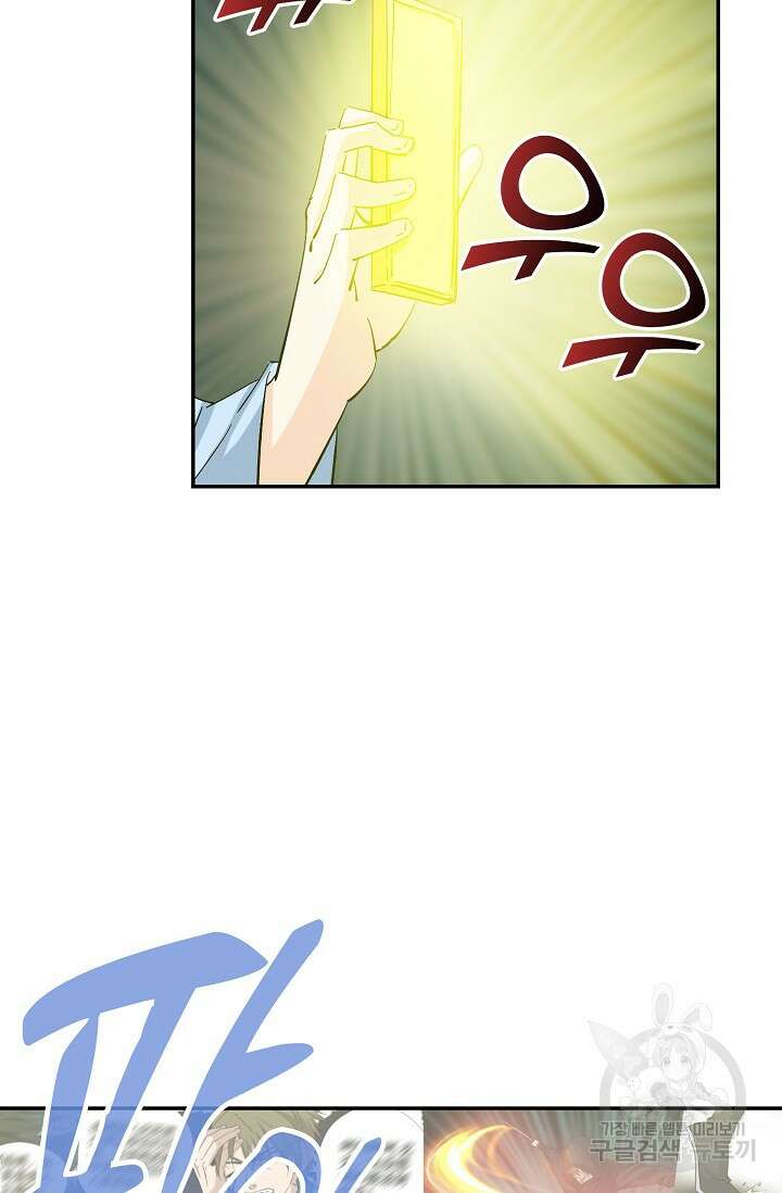 검역창궁 311화 37