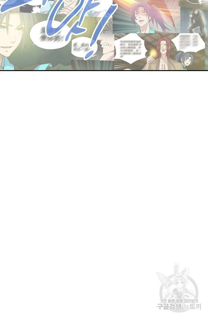 검역창궁 311화 38