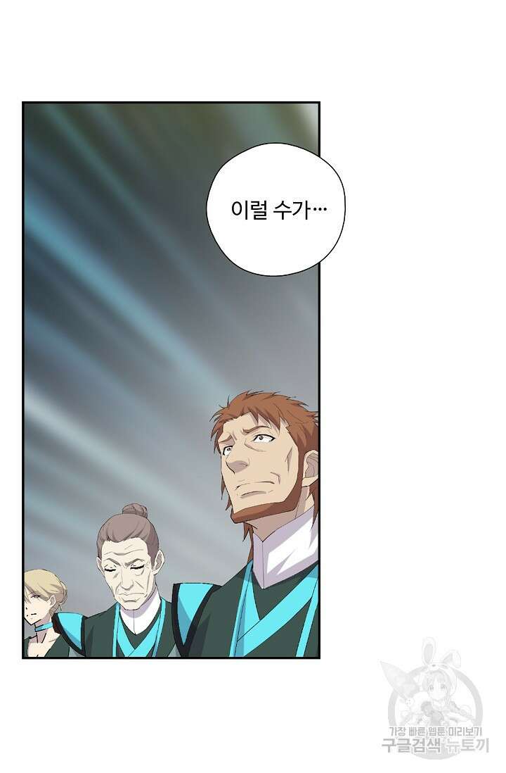 검역창궁 311화 39
