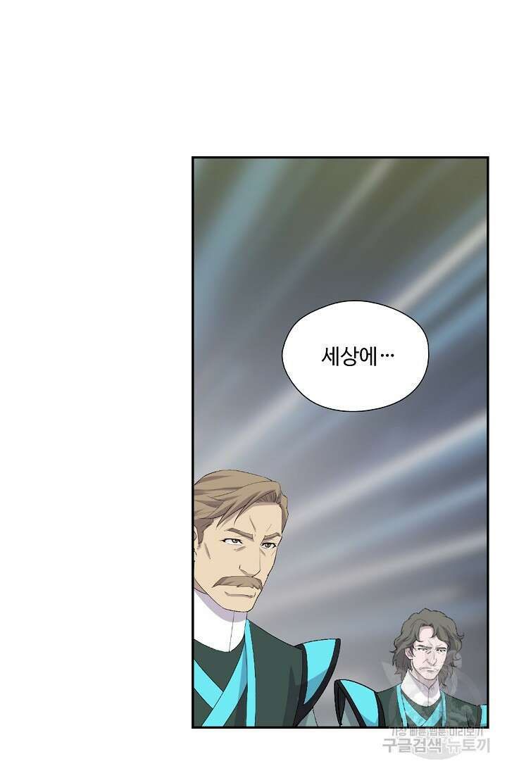 검역창궁 311화 40
