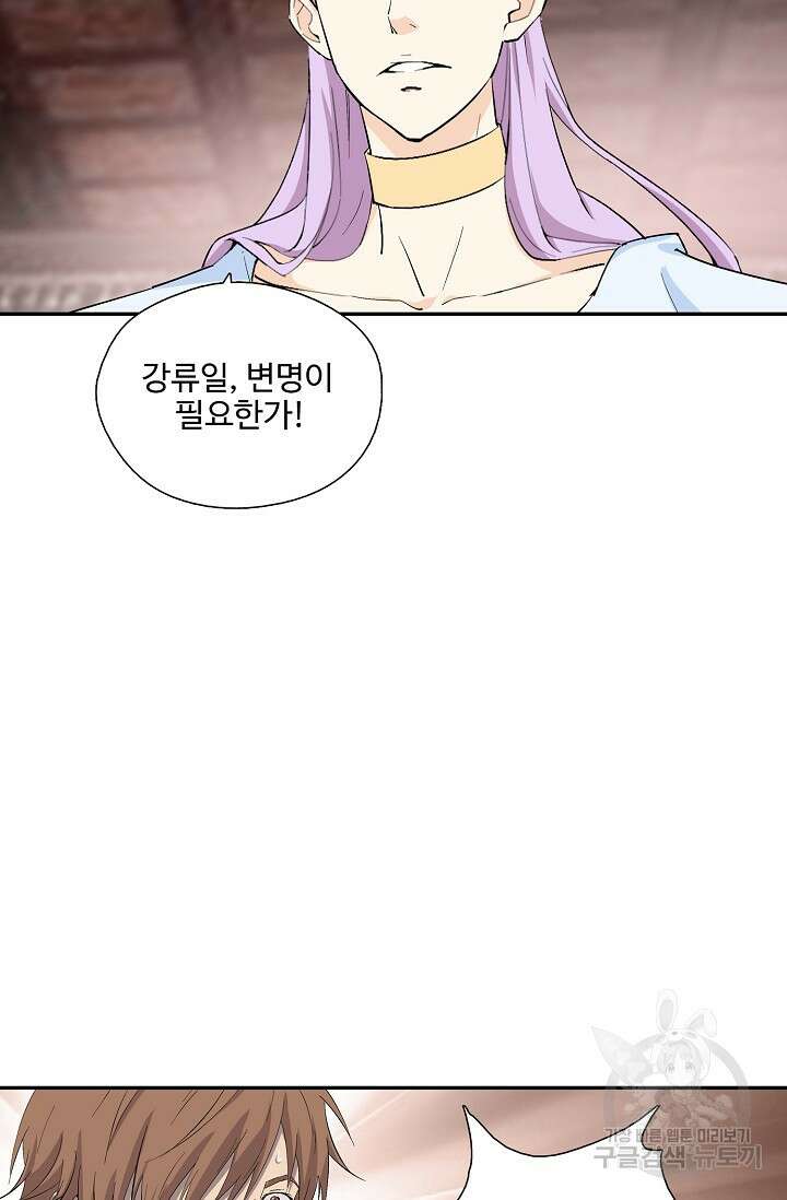 검역창궁 311화 43
