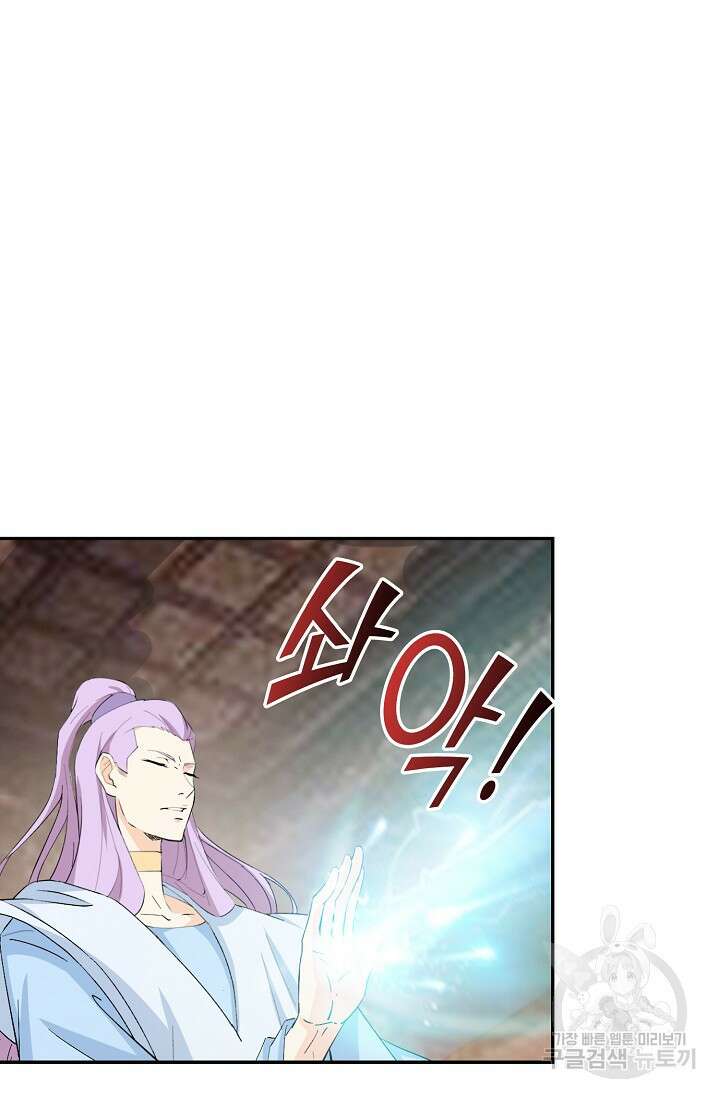 검역창궁 311화 45