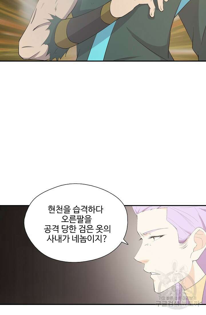 검역창궁 311화 48