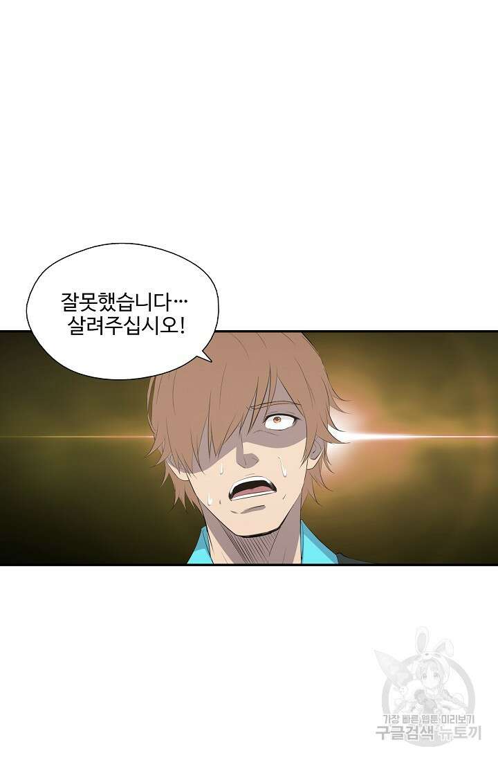 검역창궁 311화 49