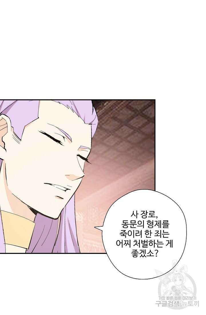 검역창궁 311화 50