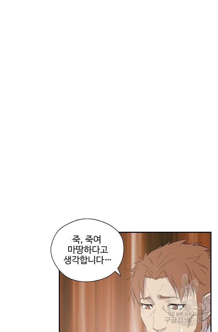 검역창궁 311화 51