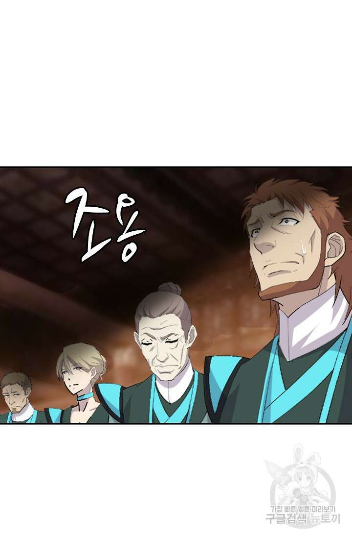 검역창궁 311화 56