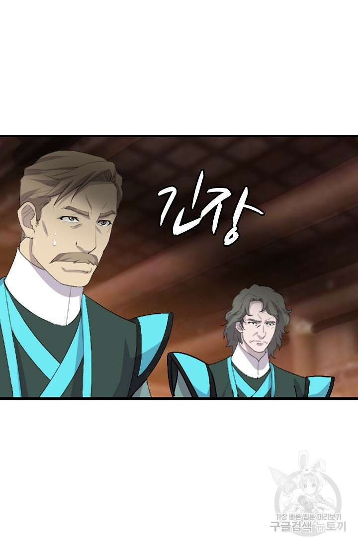 검역창궁 311화 57
