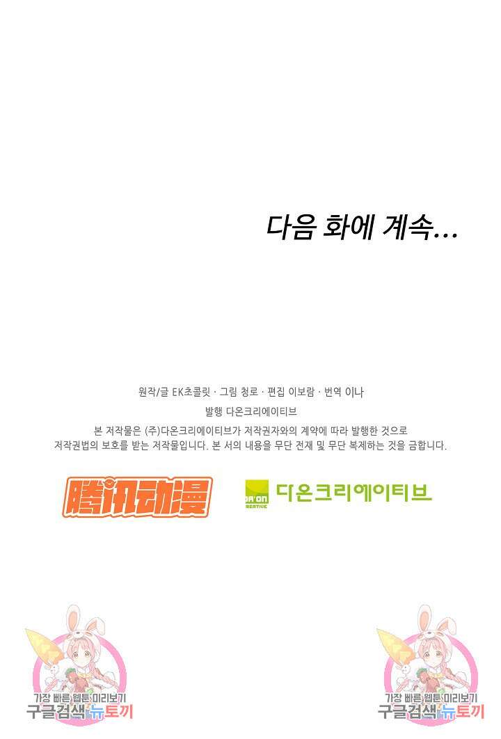 검역창궁 311화 58