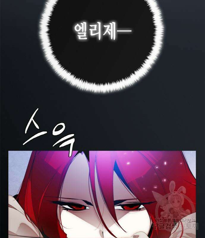 리턴 투 플레이어 109화 3