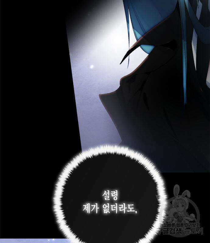 리턴 투 플레이어 109화 5