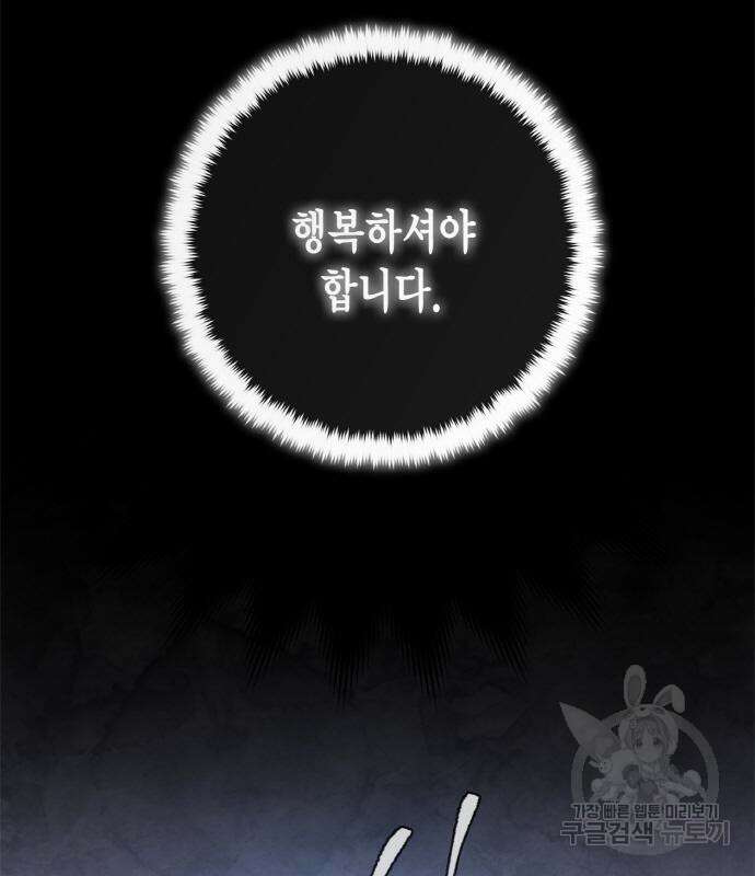 리턴 투 플레이어 109화 8