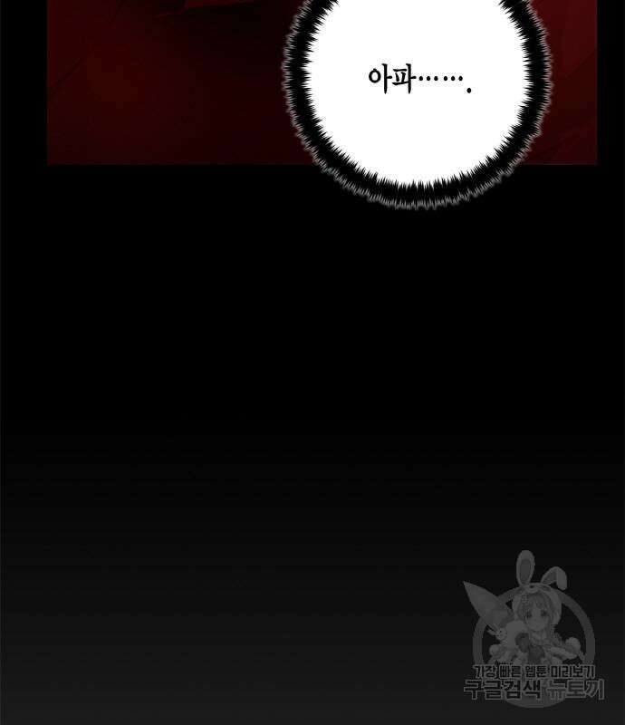 리턴 투 플레이어 109화 12