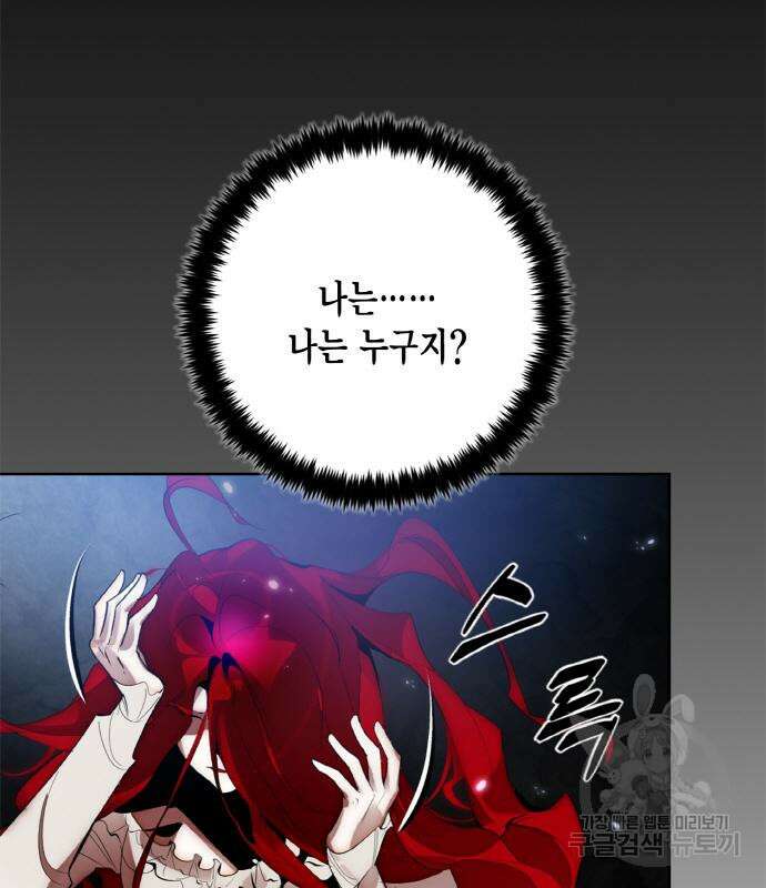 리턴 투 플레이어 109화 13