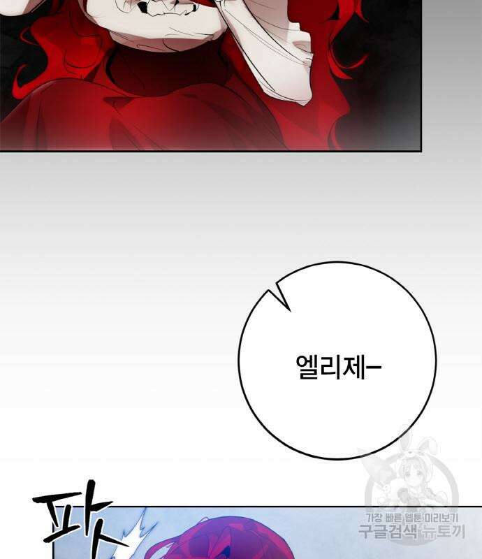리턴 투 플레이어 109화 14