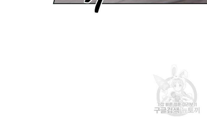 리턴 투 플레이어 109화 21