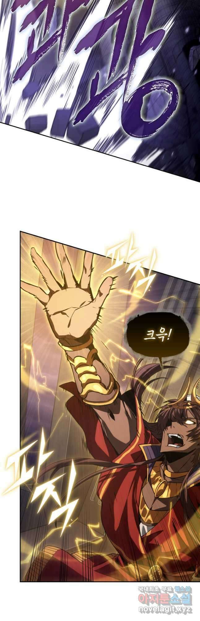 도굴왕 383화 11