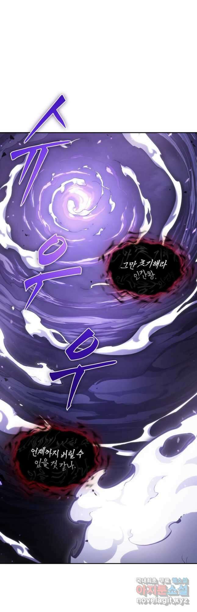 도굴왕 383화 12