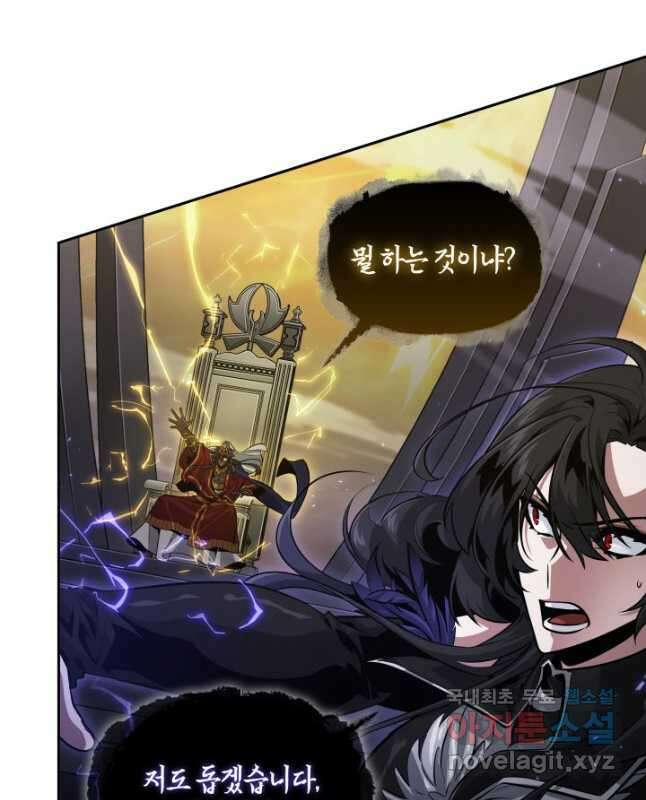 도굴왕 383화 15