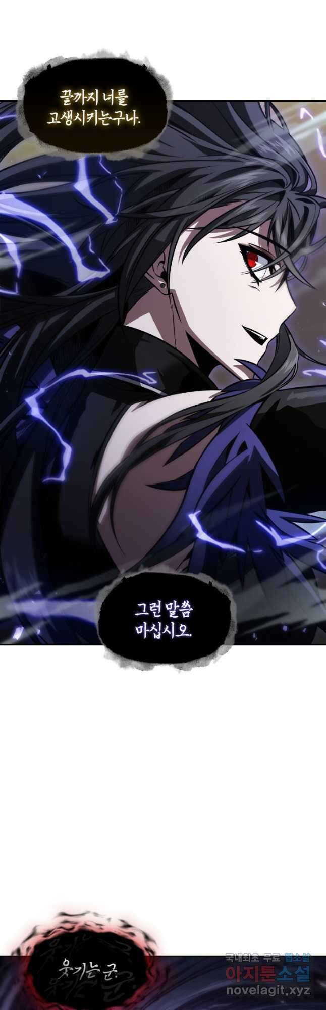 도굴왕 383화 17