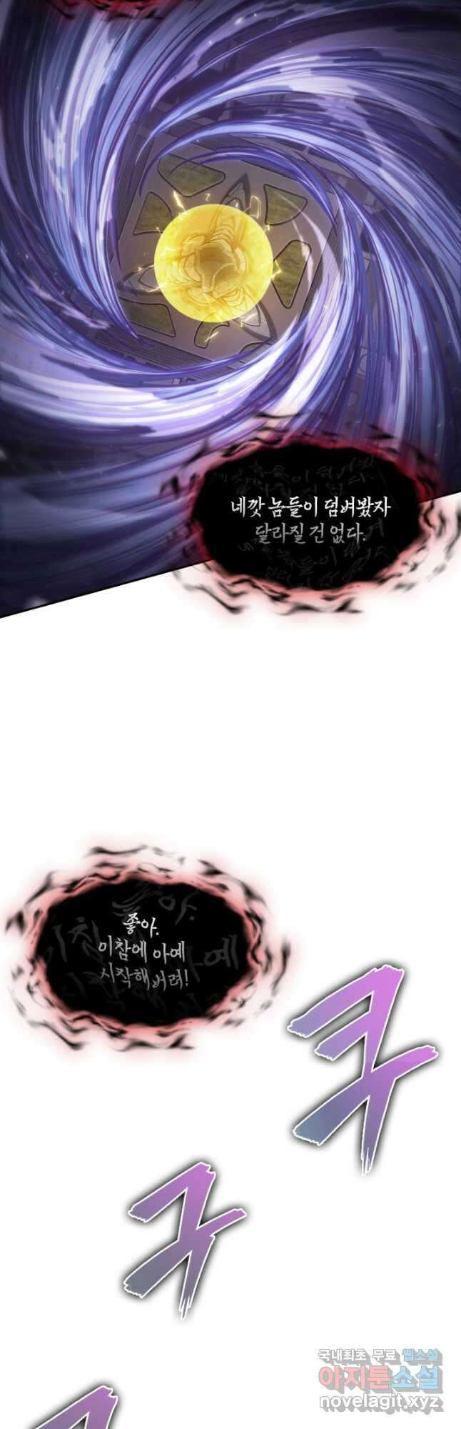 도굴왕 383화 18