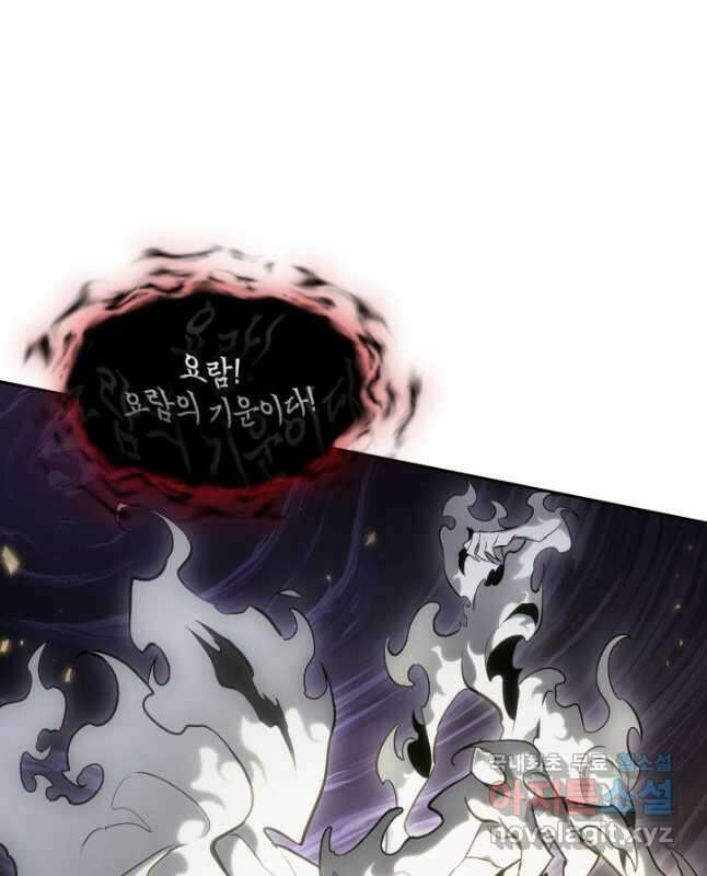 도굴왕 383화 30