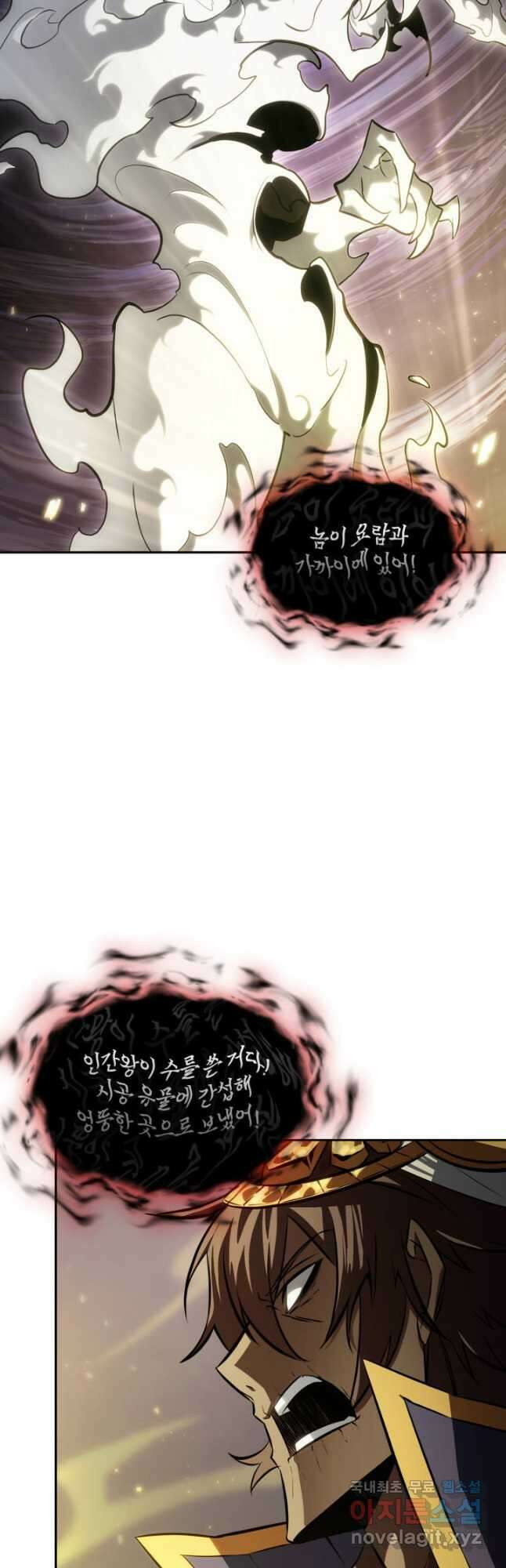 도굴왕 383화 31