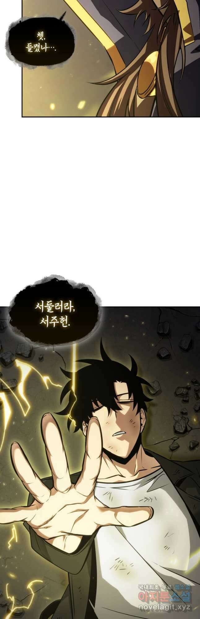 도굴왕 383화 32