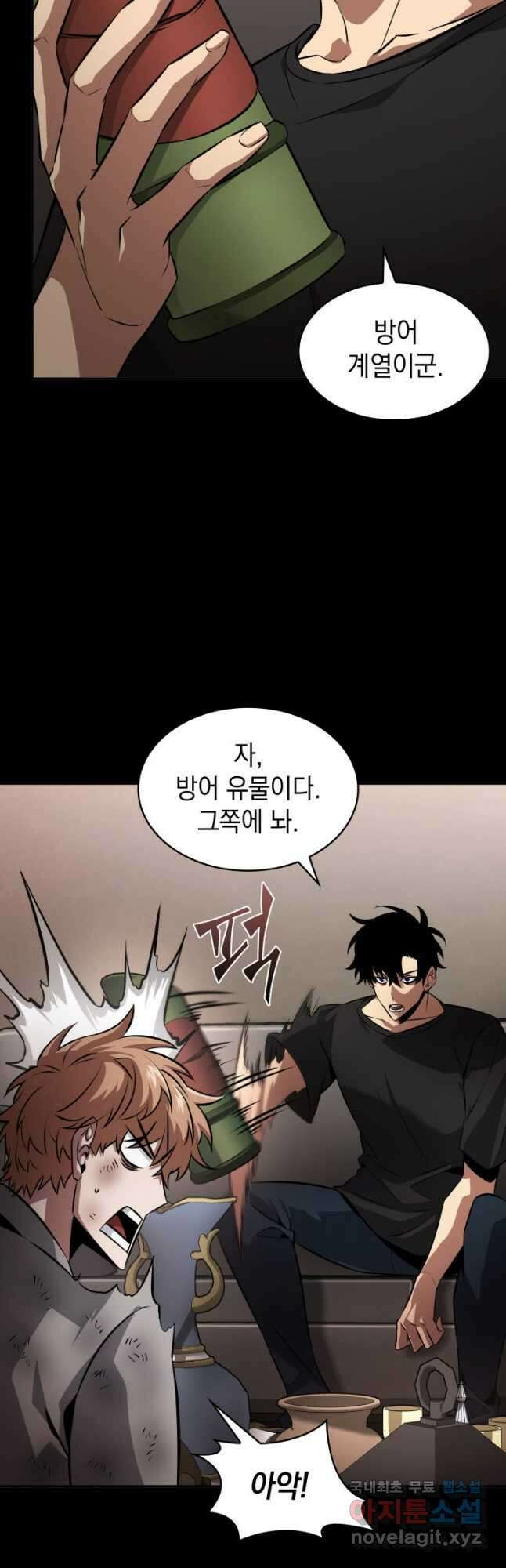도굴왕 383화 35