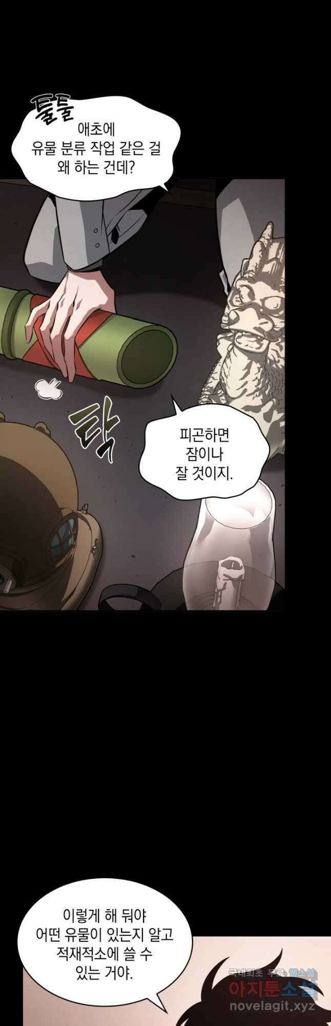 도굴왕 383화 37