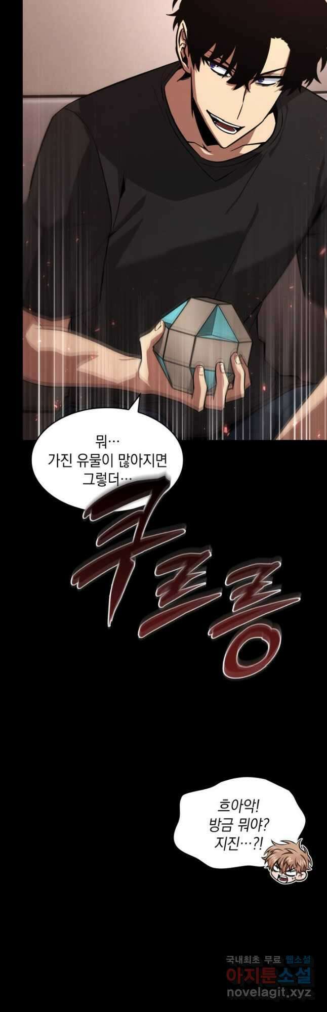 도굴왕 383화 38