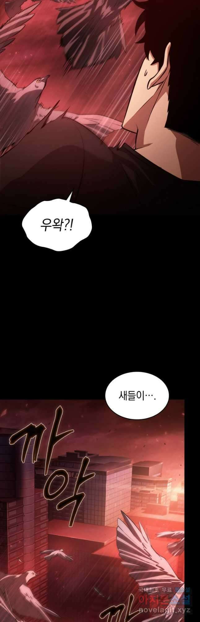 도굴왕 383화 40
