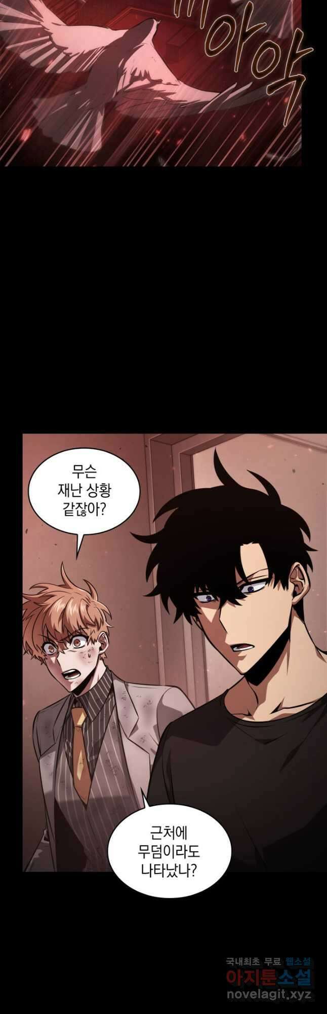 도굴왕 383화 41