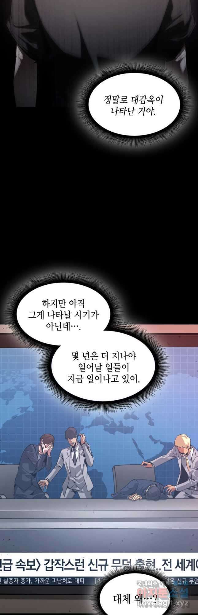 도굴왕 383화 48