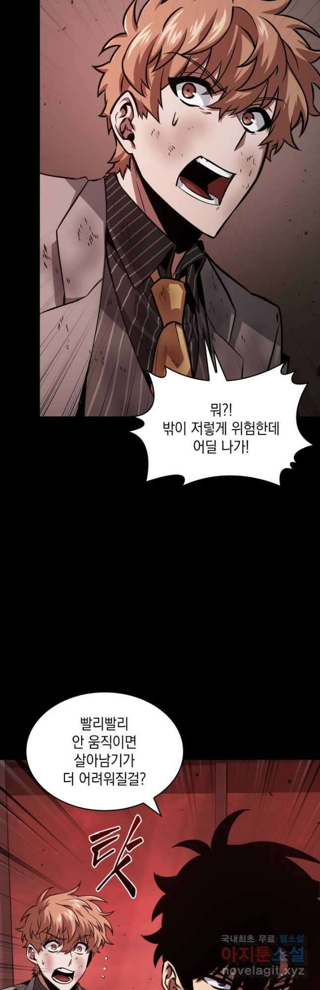 도굴왕 383화 50