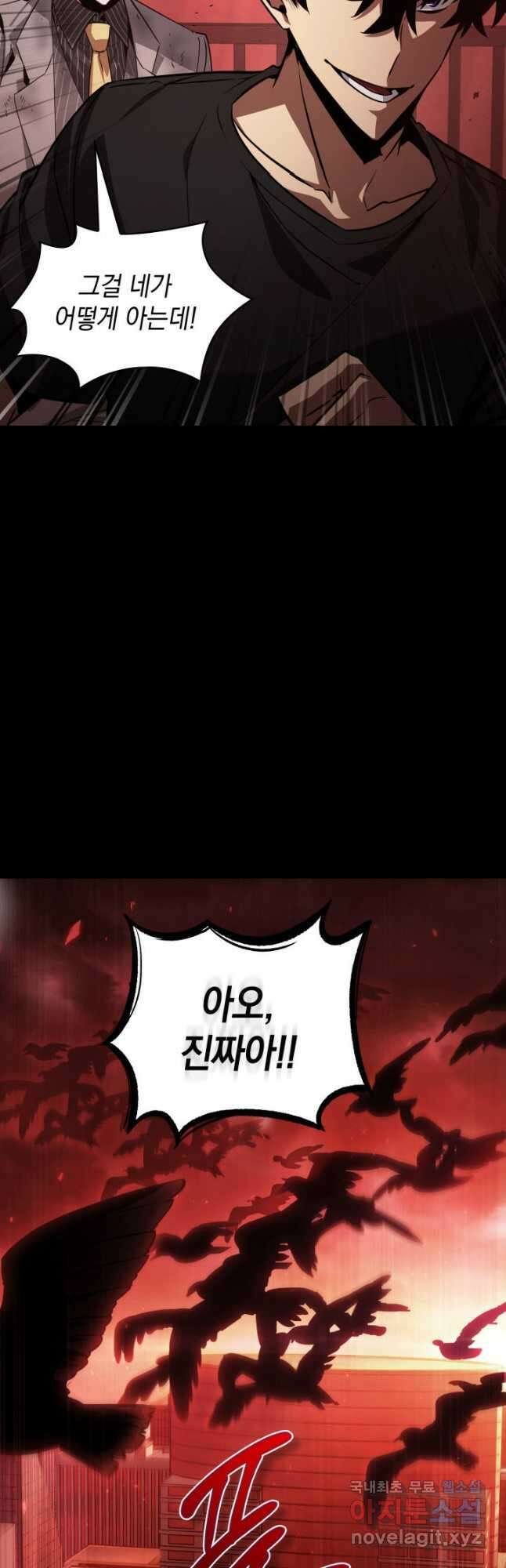 도굴왕 383화 51