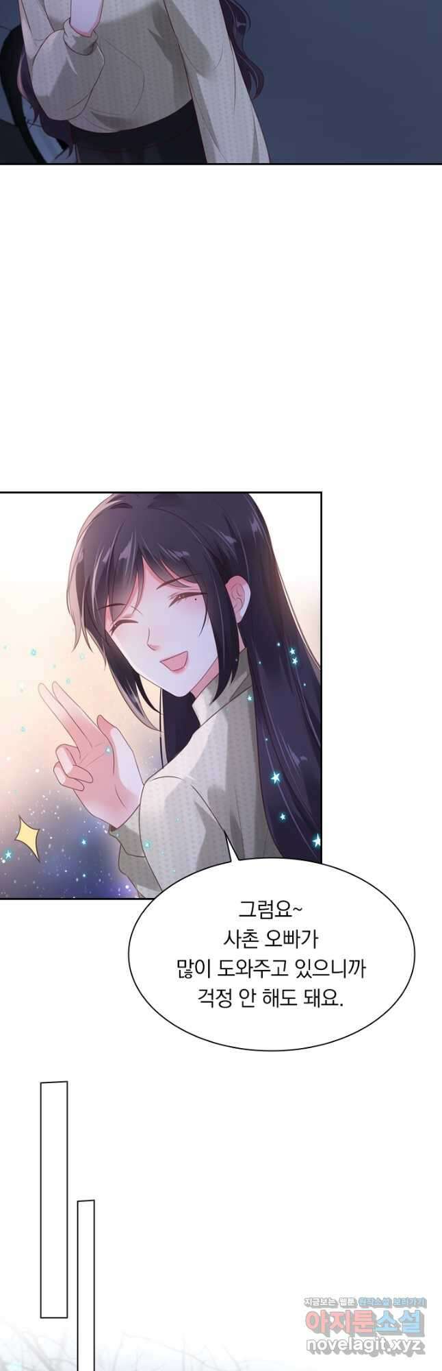 이번 생은 악녀로 살겠습니다 73화 5