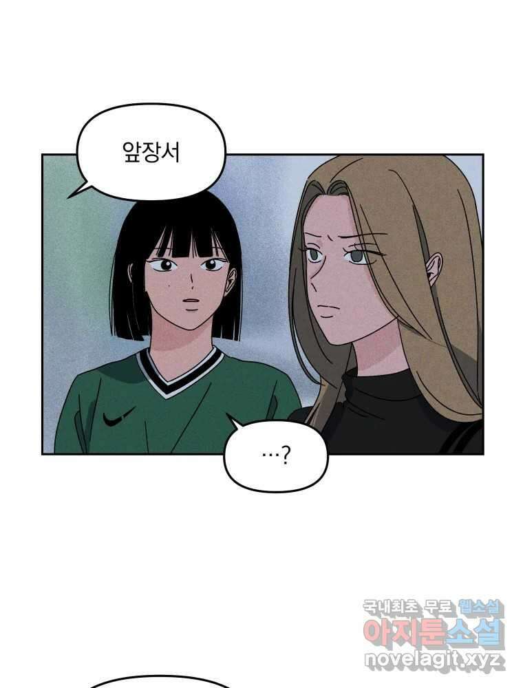 낙원씨네마 19화 1