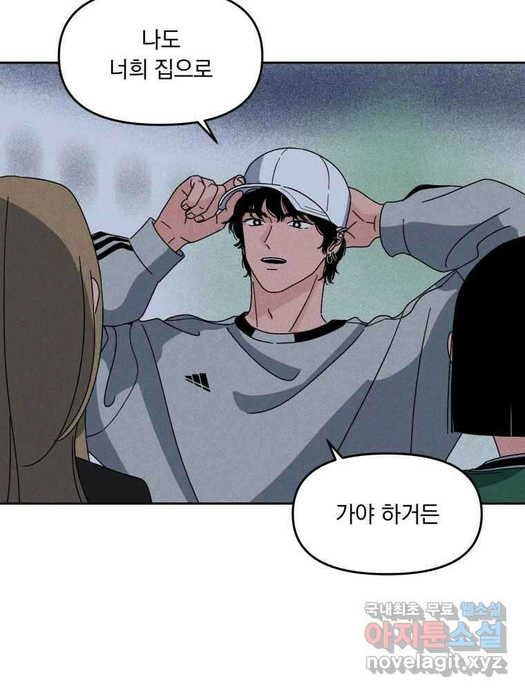 낙원씨네마 19화 2