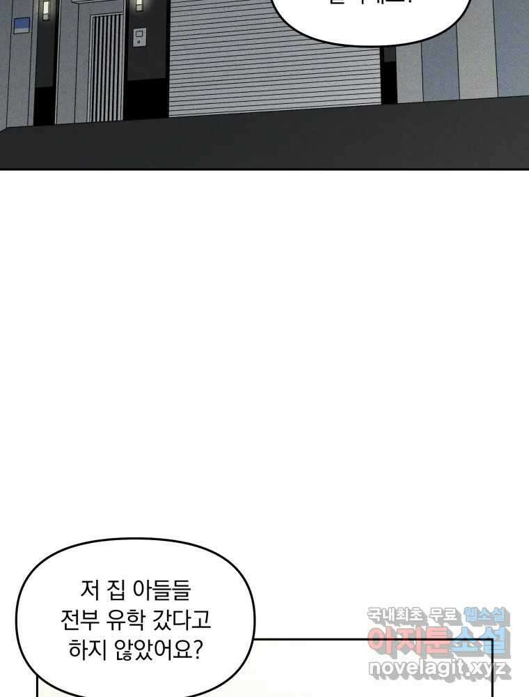 낙원씨네마 19화 6