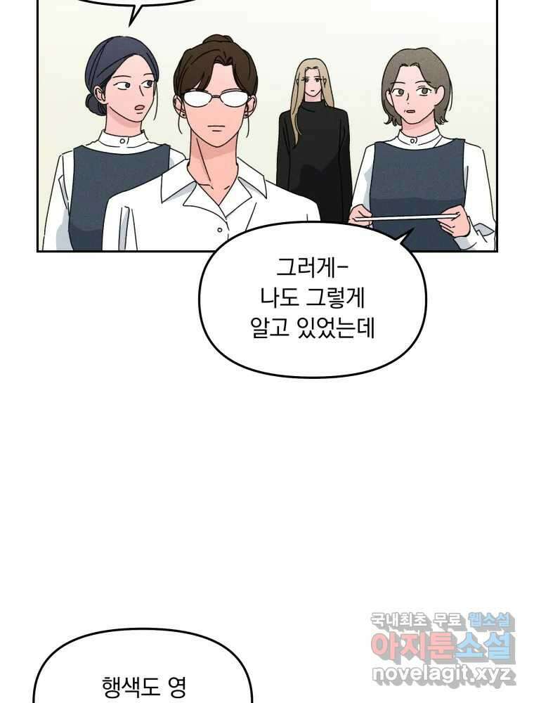 낙원씨네마 19화 7