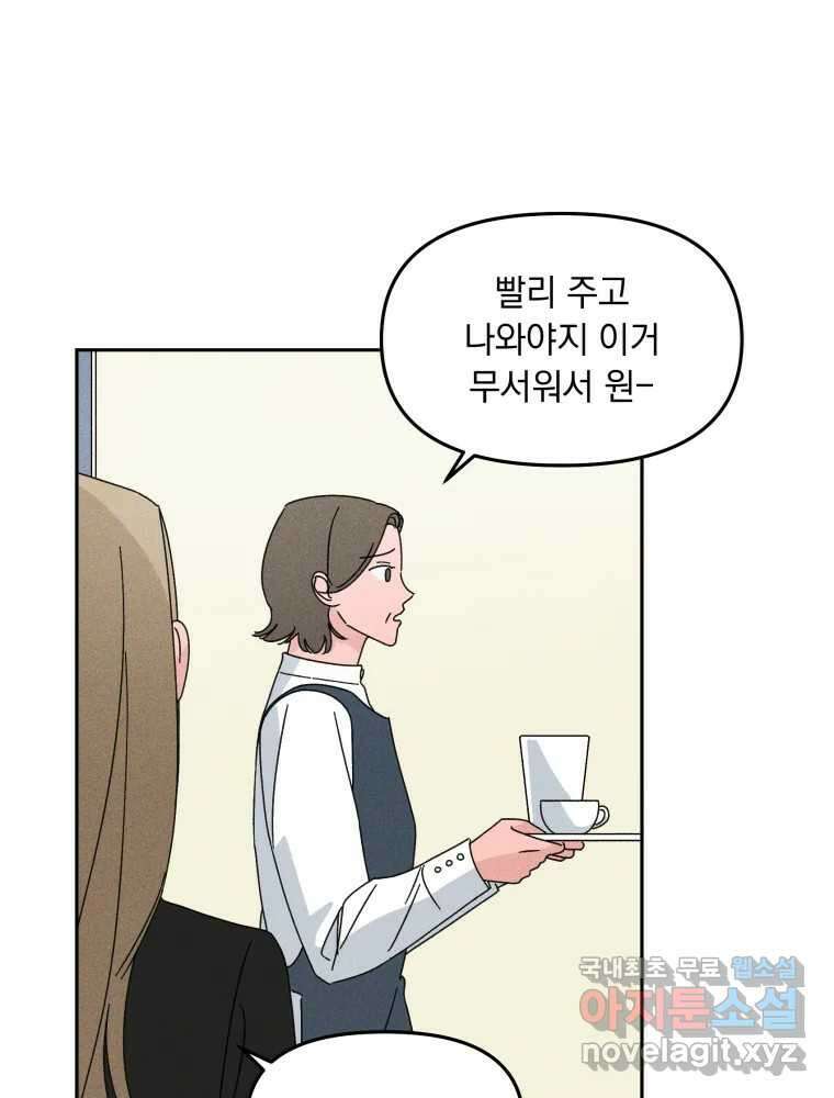 낙원씨네마 19화 9