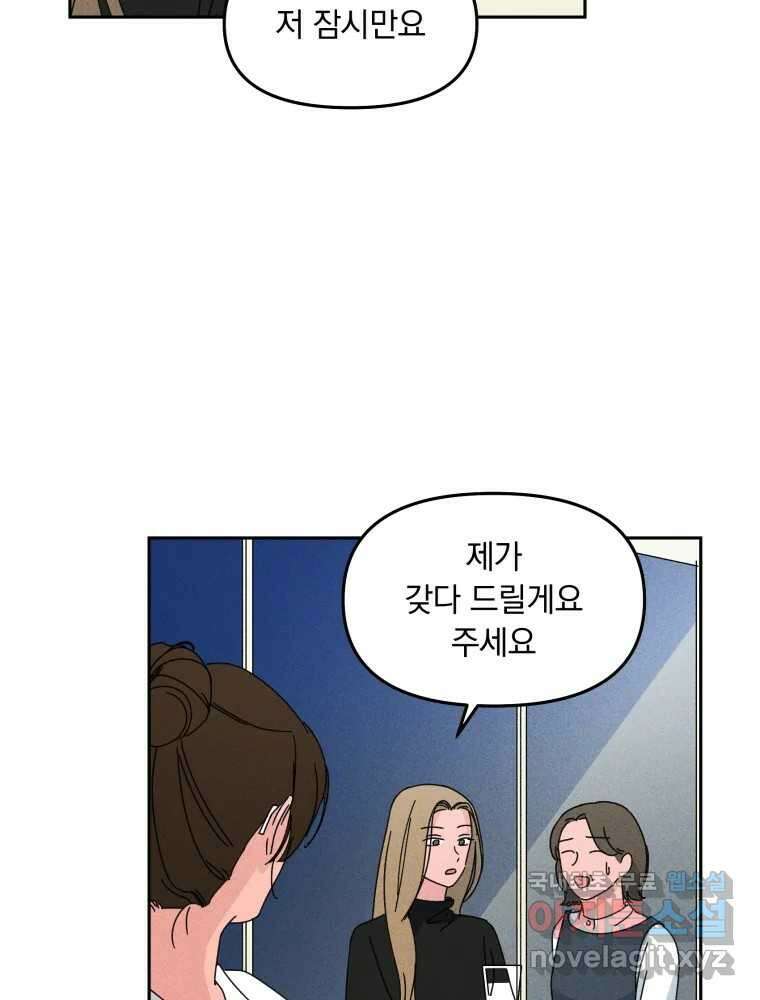 낙원씨네마 19화 10