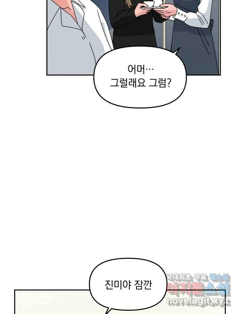 낙원씨네마 19화 11